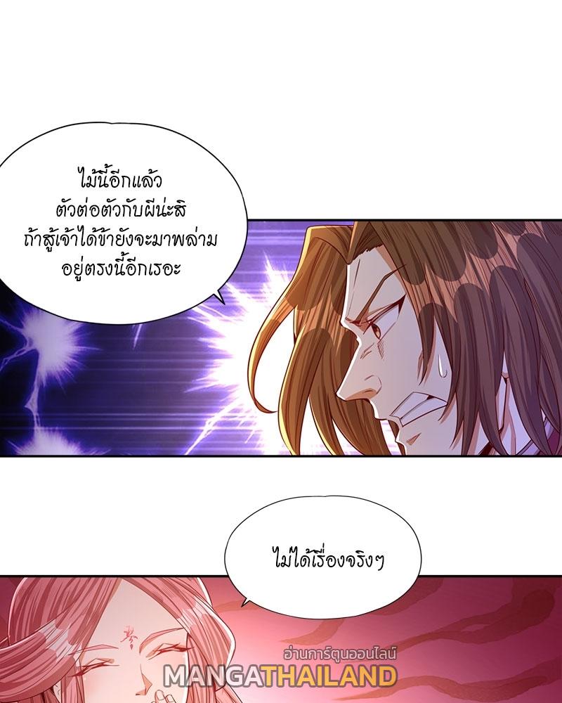 The Time of Rebirth ตอนที่ 109 แปลไทย รูปที่ 21