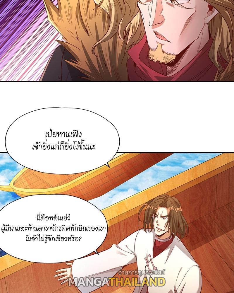 The Time of Rebirth ตอนที่ 109 แปลไทย รูปที่ 26