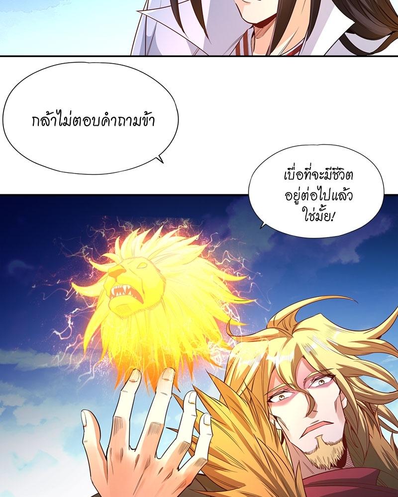 The Time of Rebirth ตอนที่ 109 แปลไทย รูปที่ 28