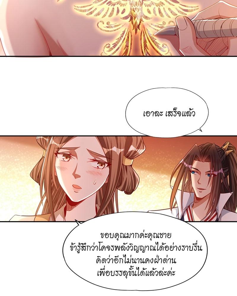 The Time of Rebirth ตอนที่ 109 แปลไทย รูปที่ 4