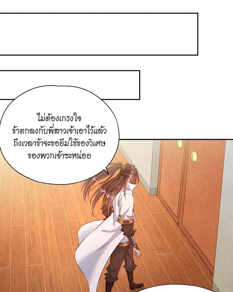 The Time of Rebirth ตอนที่ 109 แปลไทย รูปที่ 5