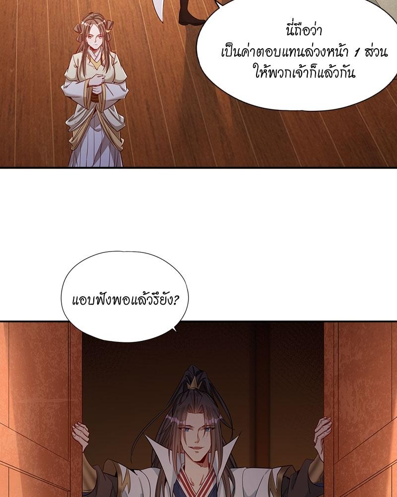 The Time of Rebirth ตอนที่ 109 แปลไทย รูปที่ 6