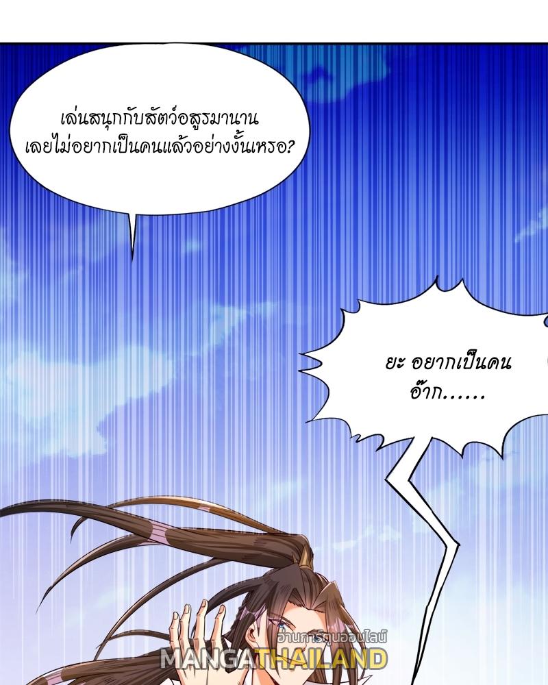 The Time of Rebirth ตอนที่ 110 แปลไทย รูปที่ 11