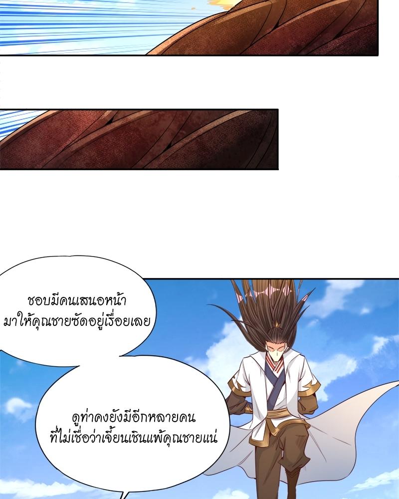 The Time of Rebirth ตอนที่ 110 แปลไทย รูปที่ 18