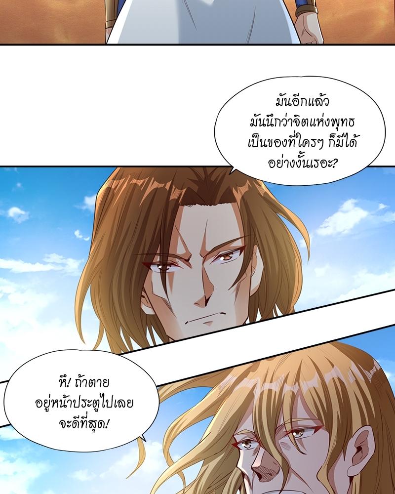 The Time of Rebirth ตอนที่ 110 แปลไทย รูปที่ 40