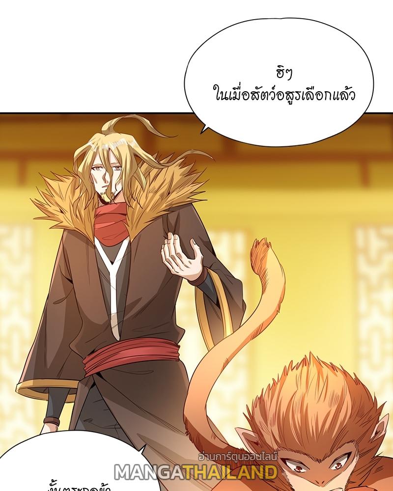 The Time of Rebirth ตอนที่ 112 แปลไทย รูปที่ 10