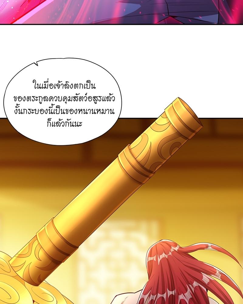 The Time of Rebirth ตอนที่ 112 แปลไทย รูปที่ 14