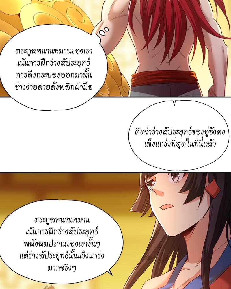 The Time of Rebirth ตอนที่ 112 แปลไทย รูปที่ 15