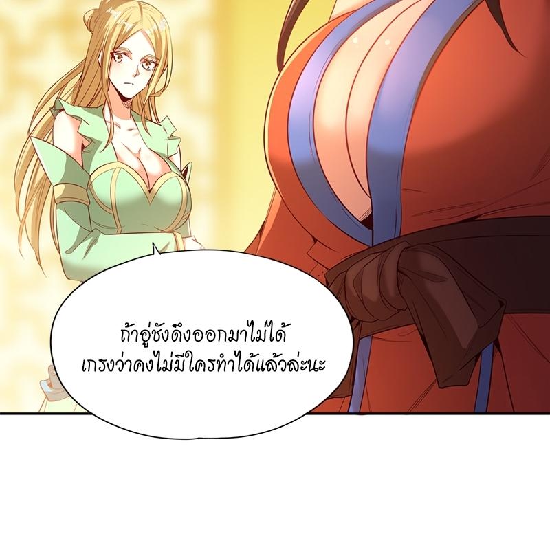 The Time of Rebirth ตอนที่ 112 แปลไทย รูปที่ 16