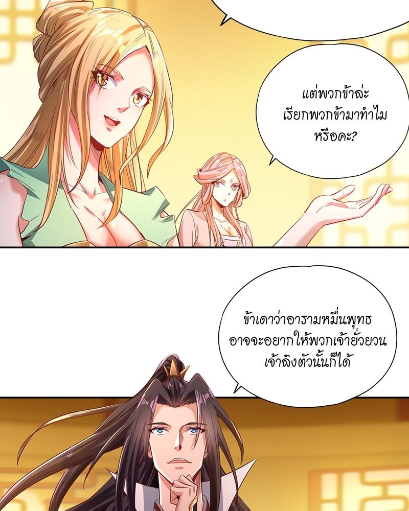 The Time of Rebirth ตอนที่ 112 แปลไทย รูปที่ 18