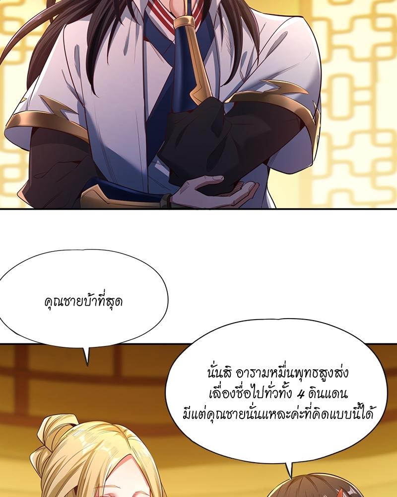 The Time of Rebirth ตอนที่ 112 แปลไทย รูปที่ 19