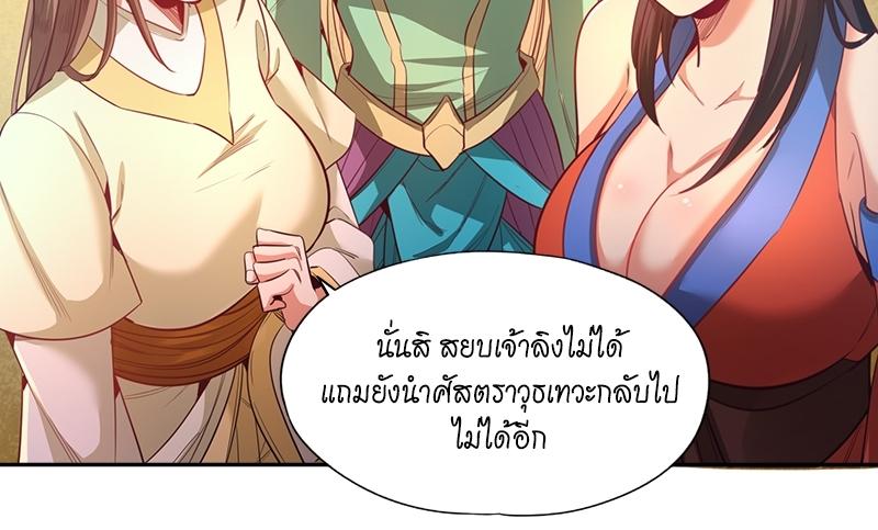 The Time of Rebirth ตอนที่ 112 แปลไทย รูปที่ 37