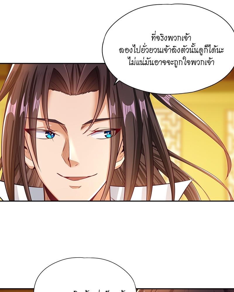 The Time of Rebirth ตอนที่ 112 แปลไทย รูปที่ 38