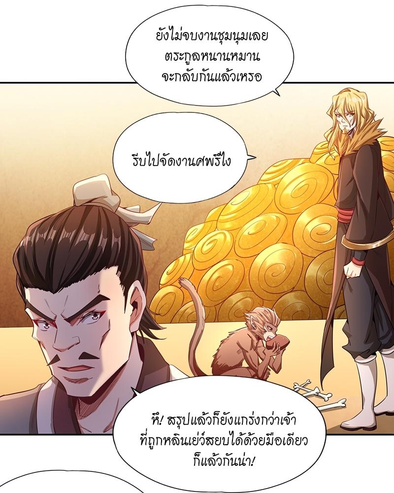 The Time of Rebirth ตอนที่ 112 แปลไทย รูปที่ 43