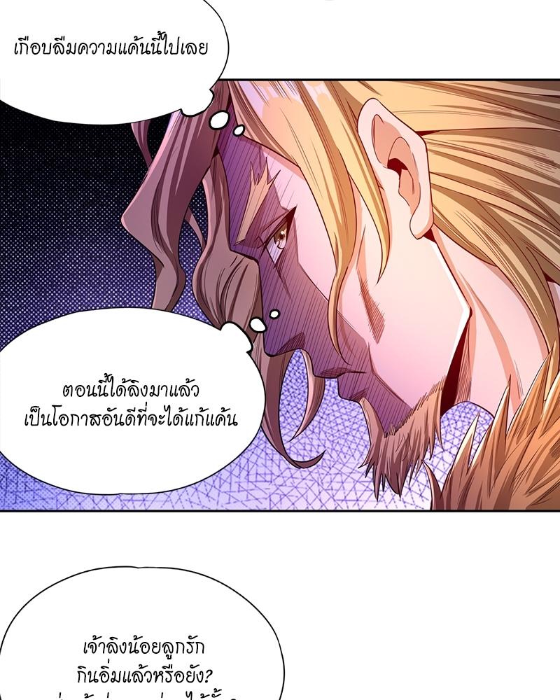 The Time of Rebirth ตอนที่ 112 แปลไทย รูปที่ 44