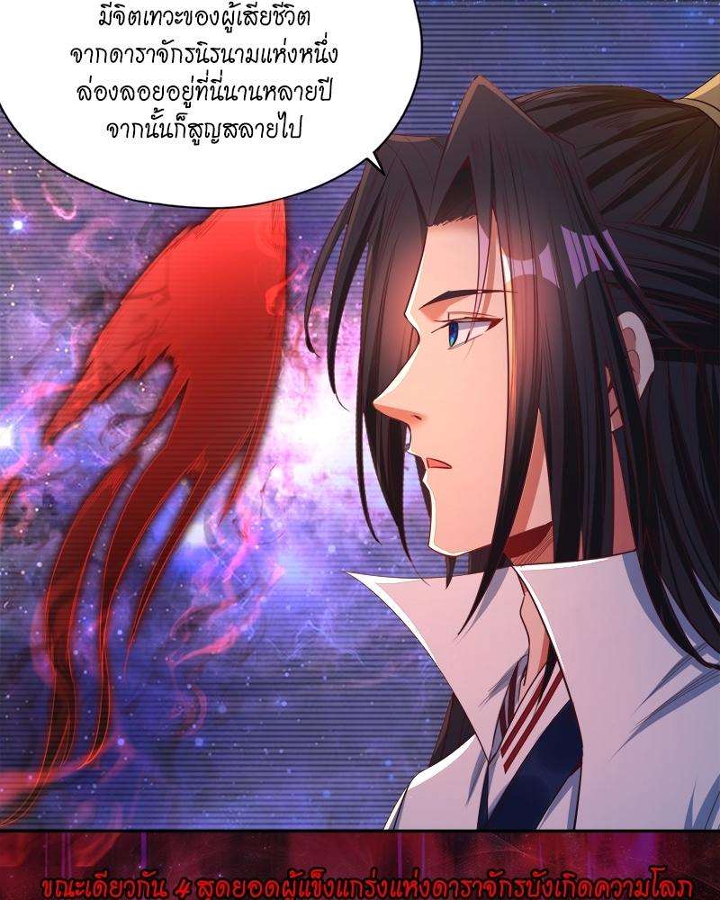 The Time of Rebirth ตอนที่ 115 แปลไทย รูปที่ 15