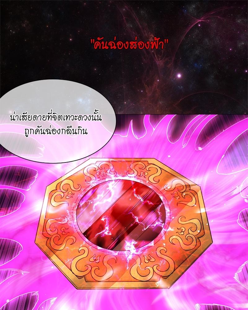 The Time of Rebirth ตอนที่ 115 แปลไทย รูปที่ 18