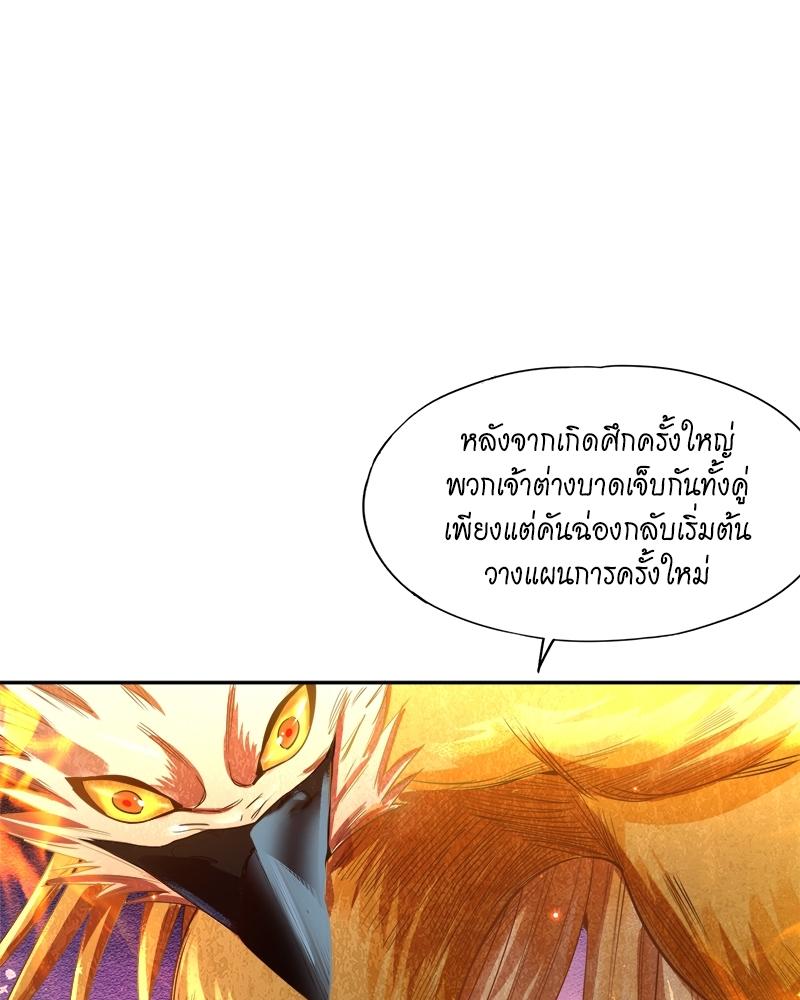 The Time of Rebirth ตอนที่ 115 แปลไทย รูปที่ 23