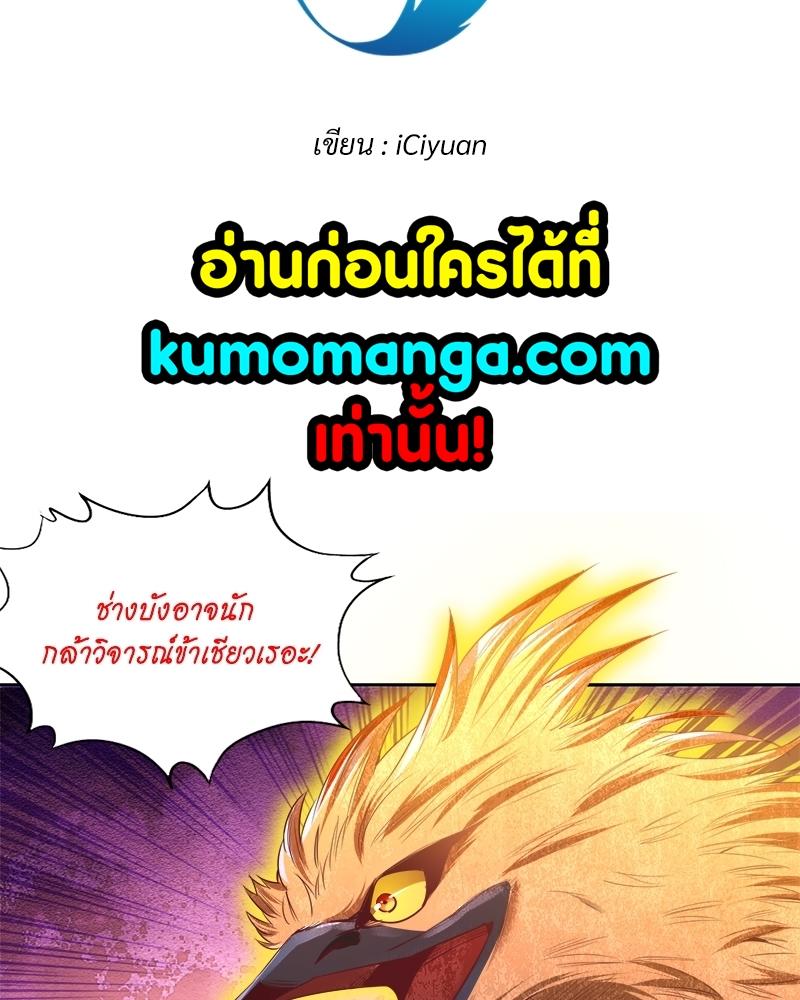 The Time of Rebirth ตอนที่ 115 แปลไทย รูปที่ 3