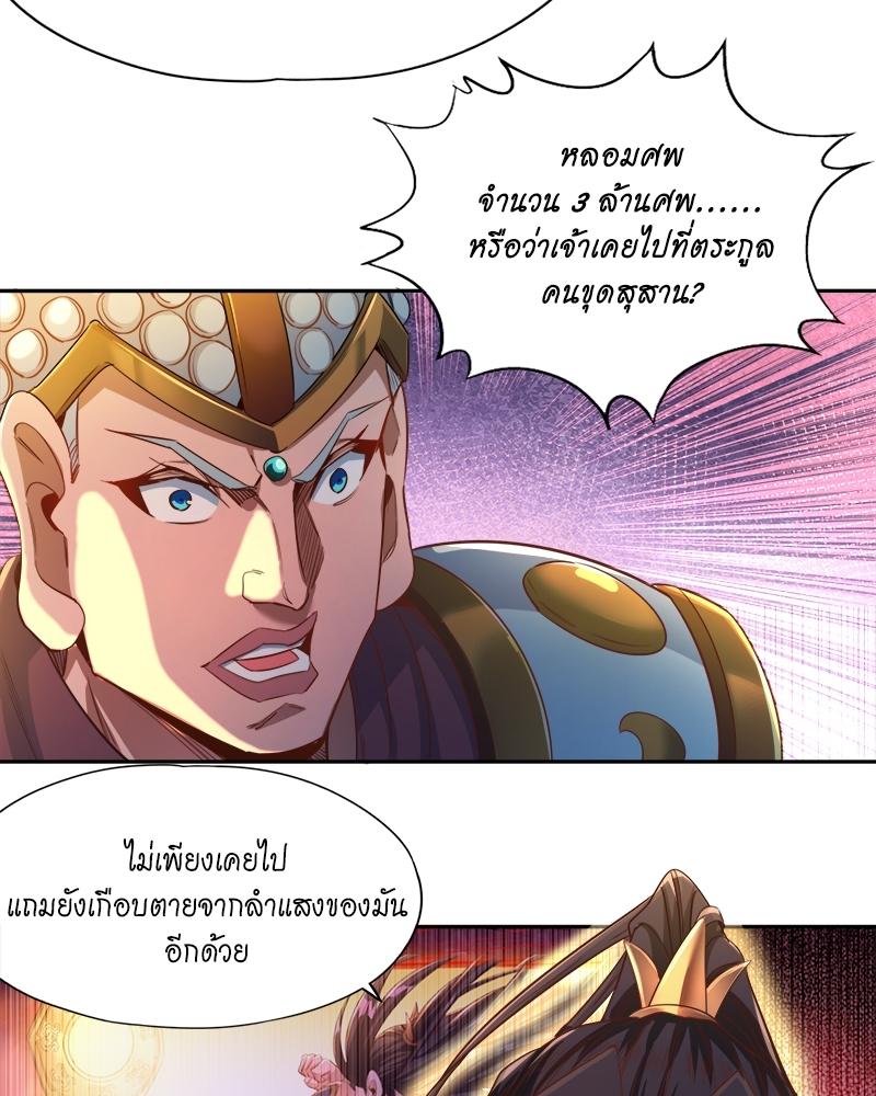 The Time of Rebirth ตอนที่ 115 แปลไทย รูปที่ 36