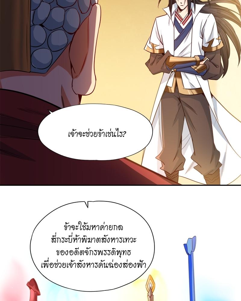 The Time of Rebirth ตอนที่ 115 แปลไทย รูปที่ 41