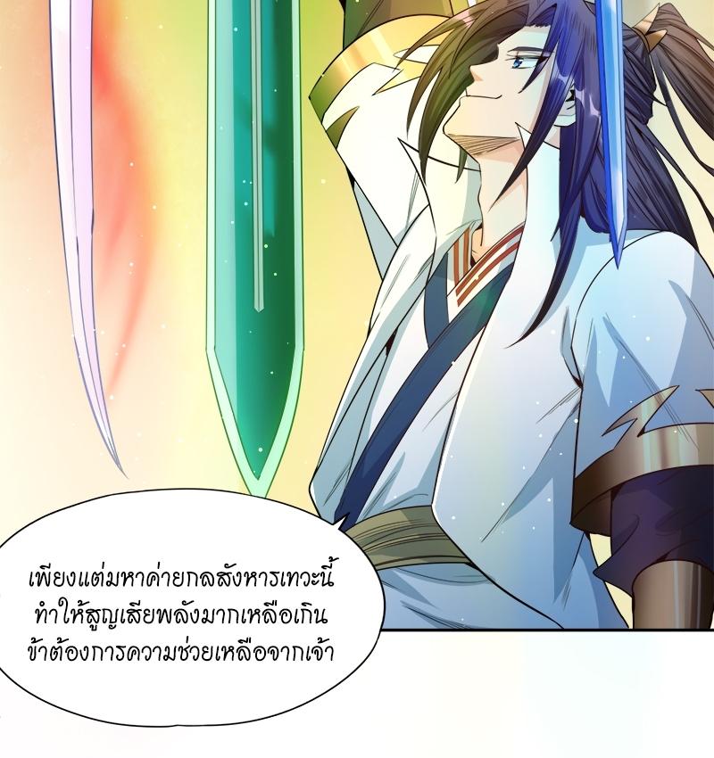 The Time of Rebirth ตอนที่ 115 แปลไทย รูปที่ 43