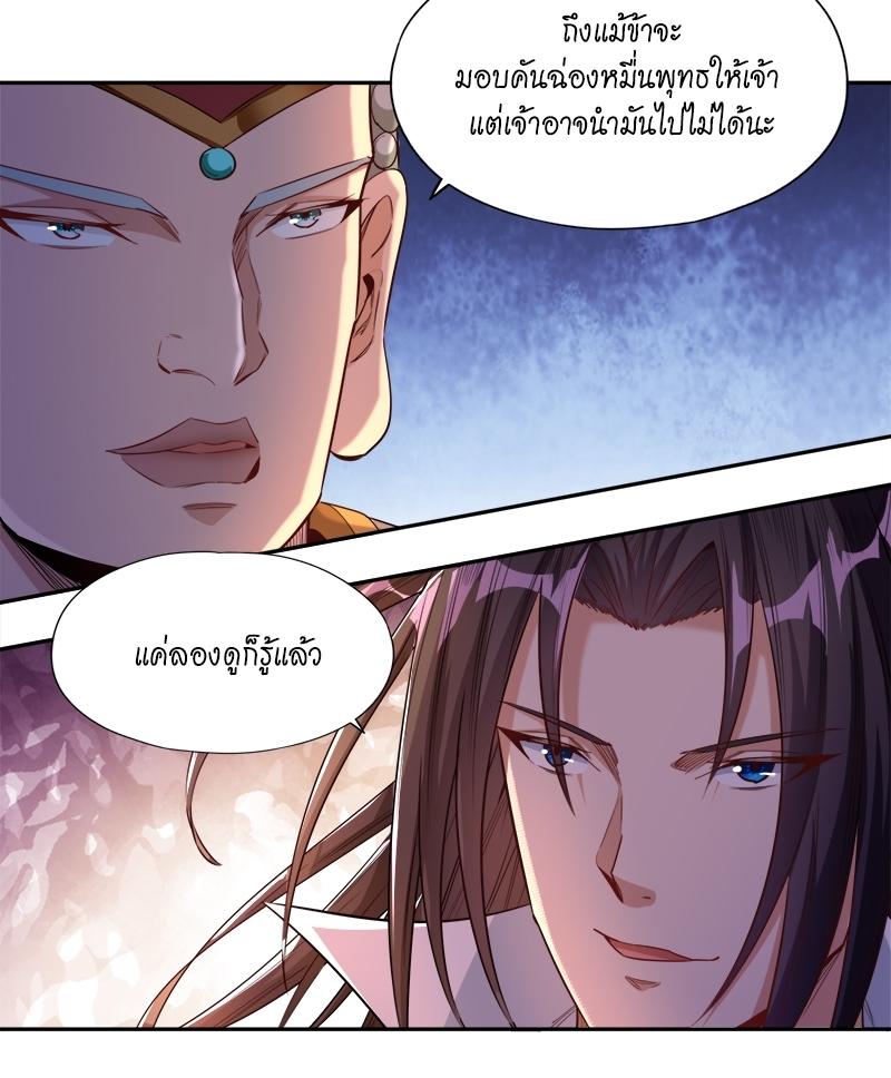 The Time of Rebirth ตอนที่ 115 แปลไทย รูปที่ 47