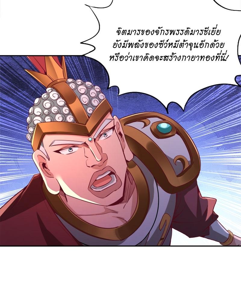 The Time of Rebirth ตอนที่ 116 แปลไทย รูปที่ 10