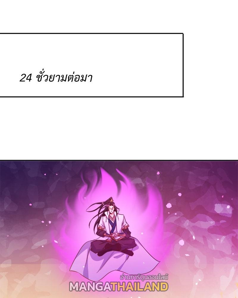 The Time of Rebirth ตอนที่ 116 แปลไทย รูปที่ 13