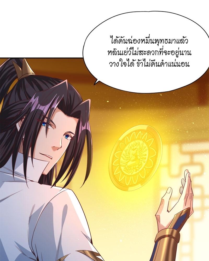 The Time of Rebirth ตอนที่ 116 แปลไทย รูปที่ 25