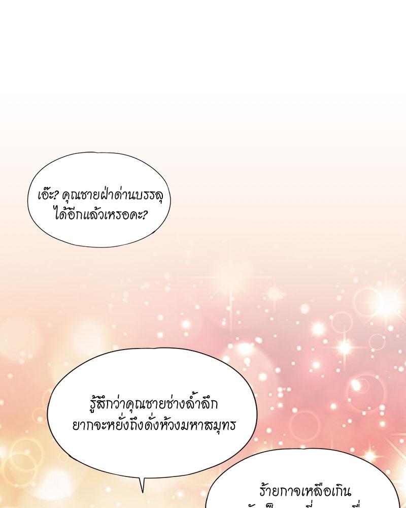 The Time of Rebirth ตอนที่ 116 แปลไทย รูปที่ 34