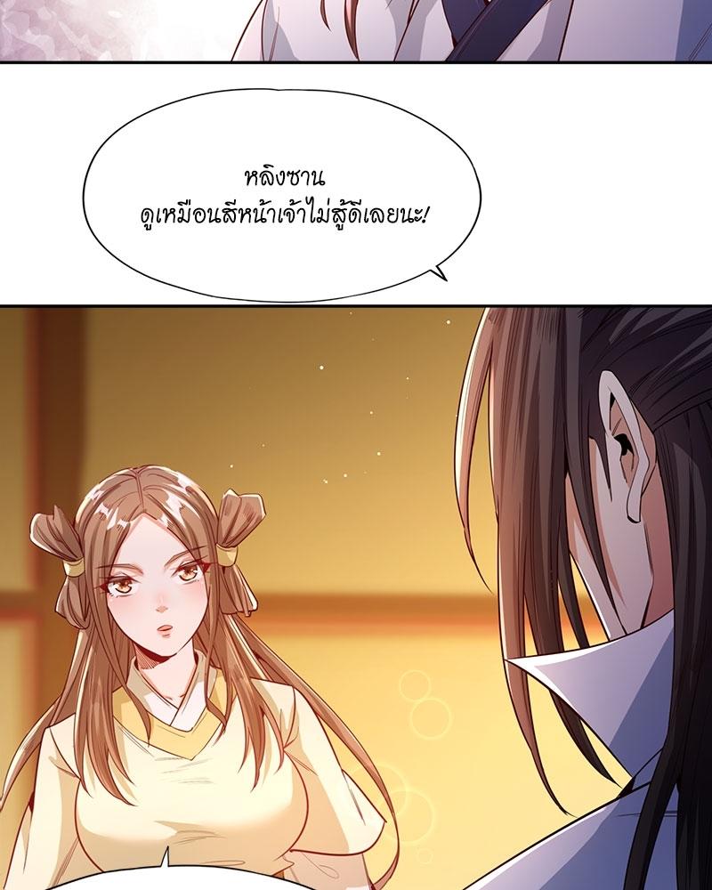 The Time of Rebirth ตอนที่ 116 แปลไทย รูปที่ 38