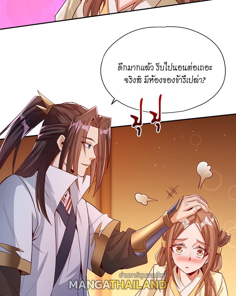 The Time of Rebirth ตอนที่ 116 แปลไทย รูปที่ 40