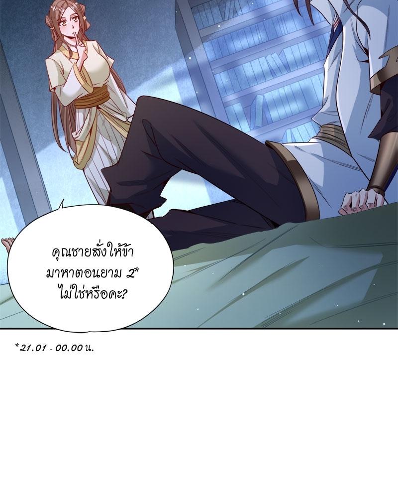 The Time of Rebirth ตอนที่ 116 แปลไทย รูปที่ 47