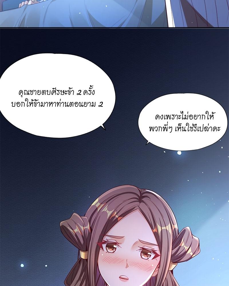 The Time of Rebirth ตอนที่ 116 แปลไทย รูปที่ 50