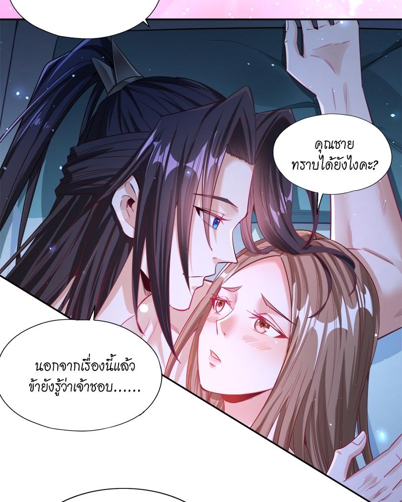 The Time of Rebirth ตอนที่ 117 แปลไทย รูปที่ 12