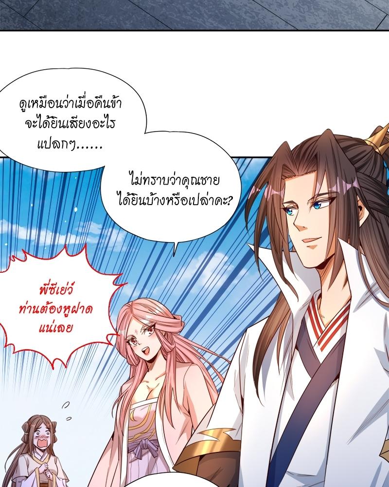 The Time of Rebirth ตอนที่ 117 แปลไทย รูปที่ 16