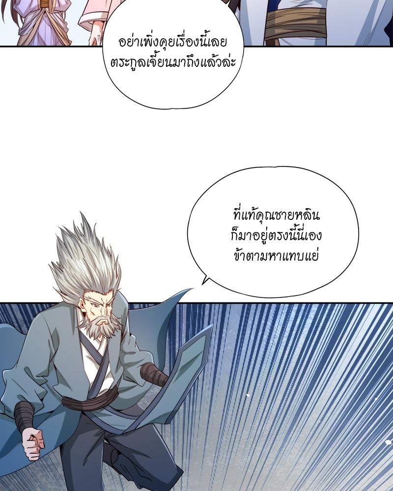 The Time of Rebirth ตอนที่ 117 แปลไทย รูปที่ 17