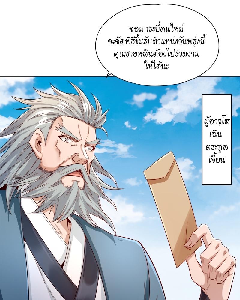 The Time of Rebirth ตอนที่ 117 แปลไทย รูปที่ 19