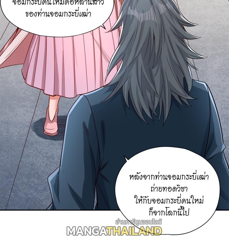 The Time of Rebirth ตอนที่ 117 แปลไทย รูปที่ 21