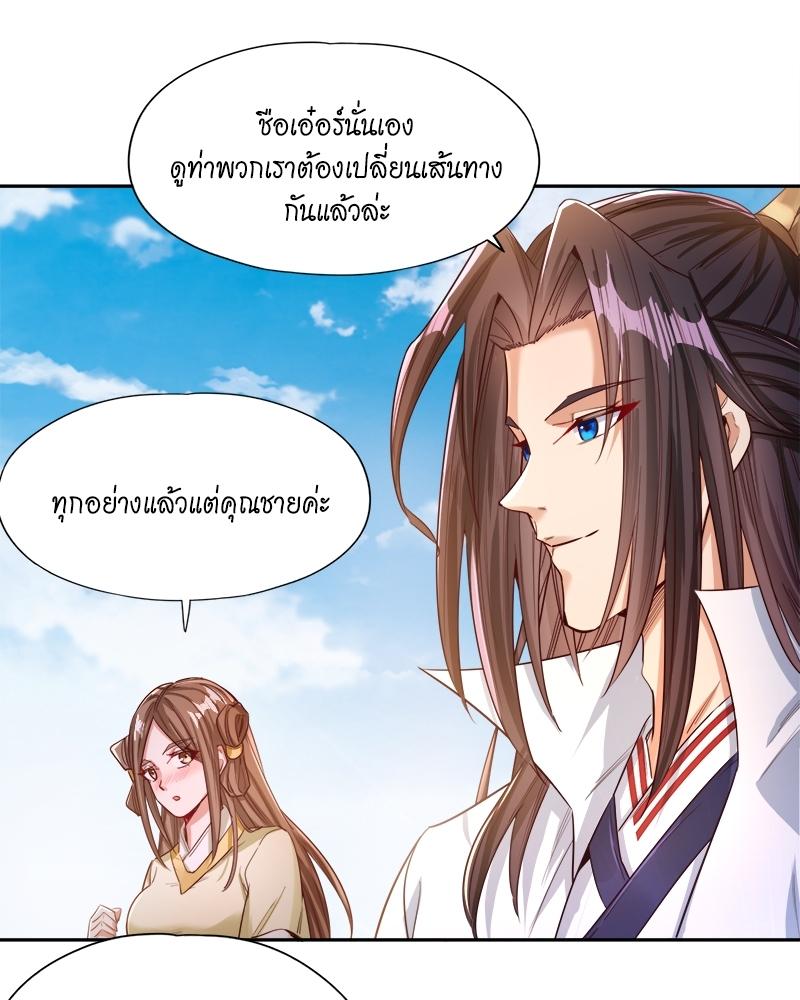 The Time of Rebirth ตอนที่ 117 แปลไทย รูปที่ 22