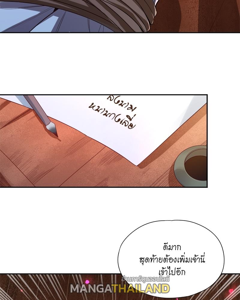 The Time of Rebirth ตอนที่ 117 แปลไทย รูปที่ 33