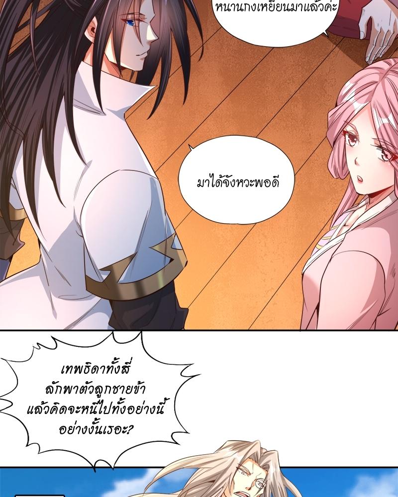 The Time of Rebirth ตอนที่ 117 แปลไทย รูปที่ 42