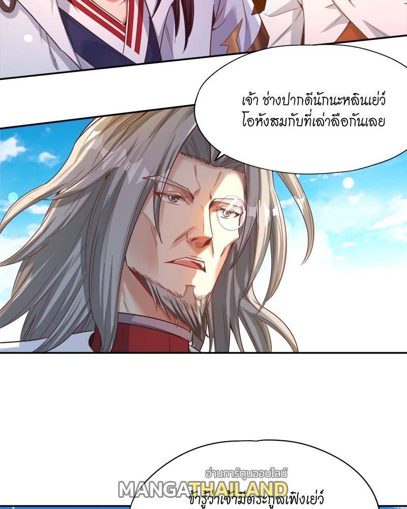 The Time of Rebirth ตอนที่ 117 แปลไทย รูปที่ 48