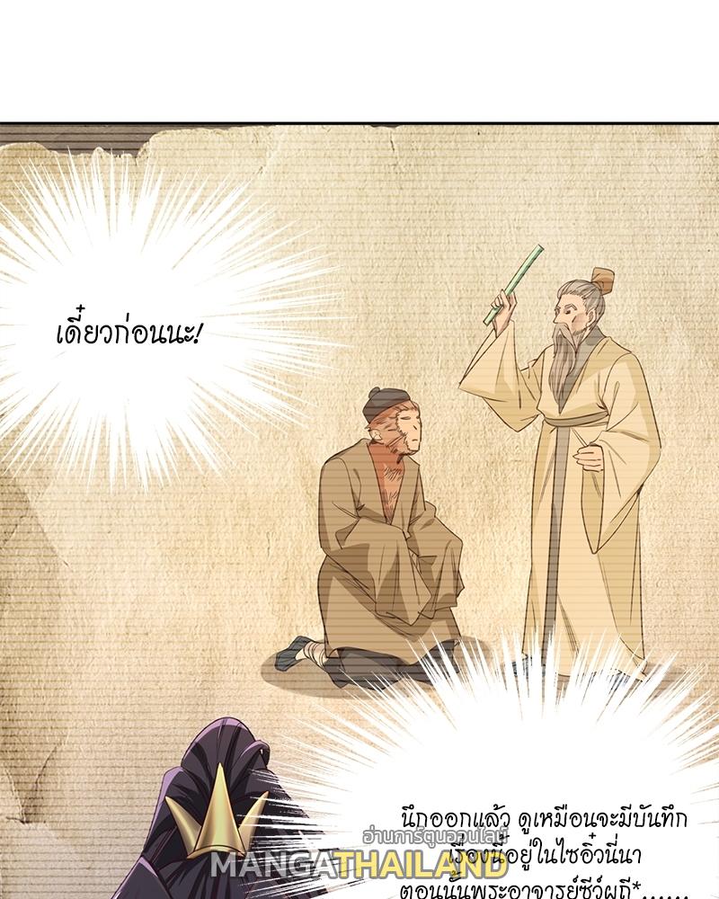 The Time of Rebirth ตอนที่ 117 แปลไทย รูปที่ 5