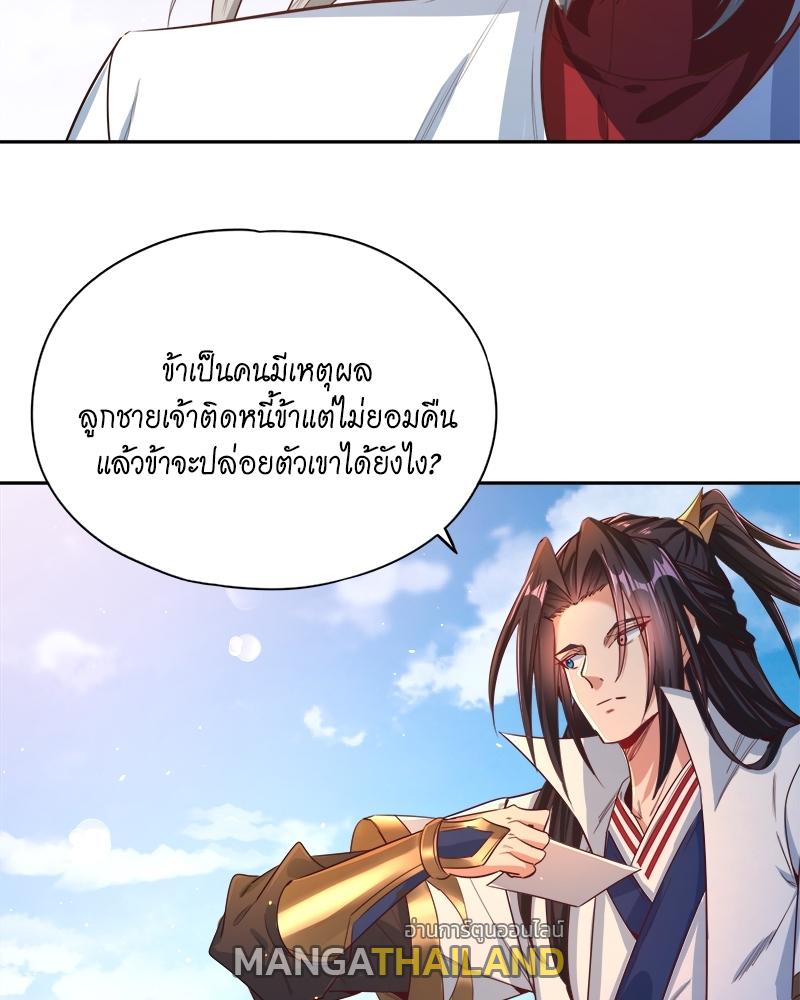 The Time of Rebirth ตอนที่ 117 แปลไทย รูปที่ 55