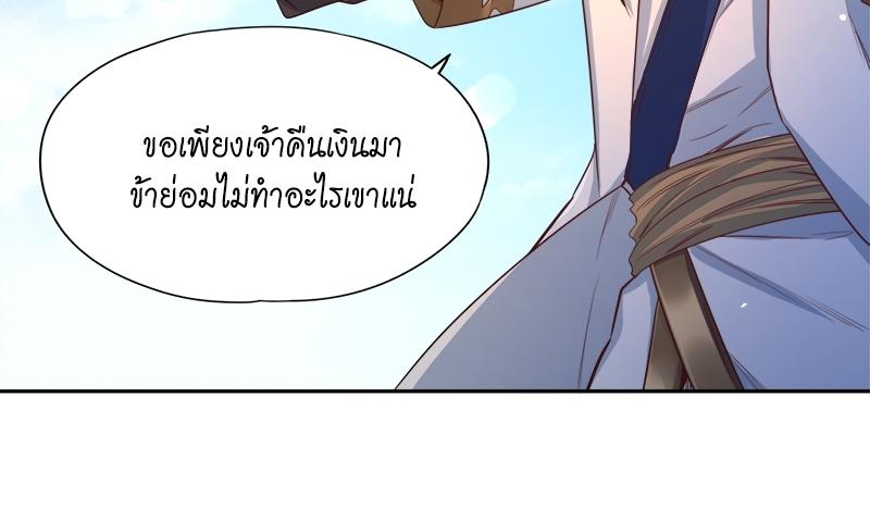 The Time of Rebirth ตอนที่ 117 แปลไทย รูปที่ 56