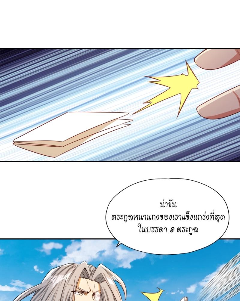 The Time of Rebirth ตอนที่ 117 แปลไทย รูปที่ 57