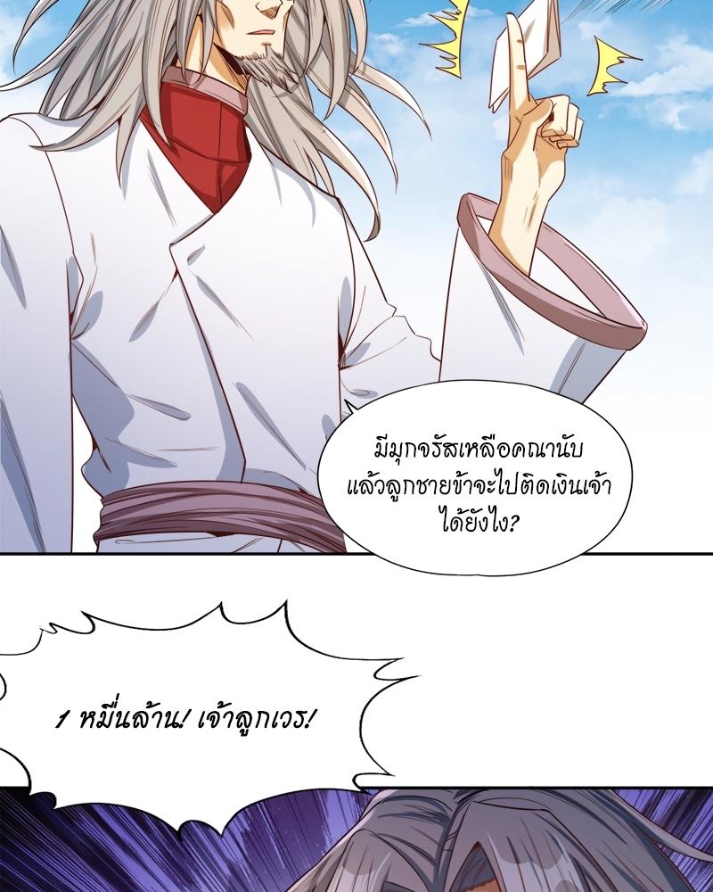 The Time of Rebirth ตอนที่ 117 แปลไทย รูปที่ 58