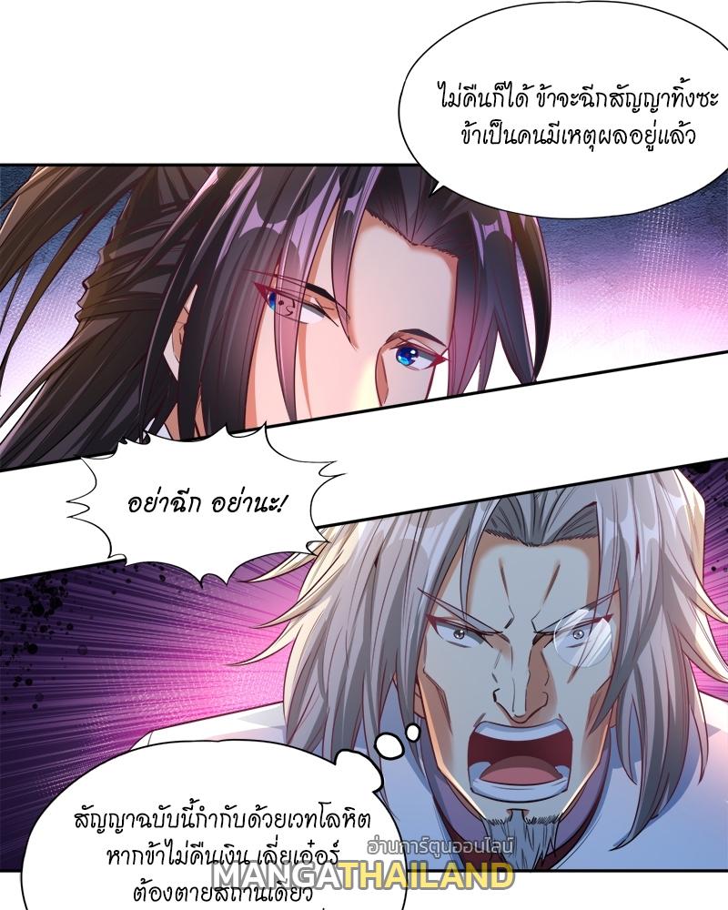 The Time of Rebirth ตอนที่ 117 แปลไทย รูปที่ 62